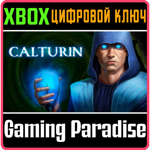 ❗CALTURIN❗XBOX ONE/X|S🔑КЛЮЧ❗