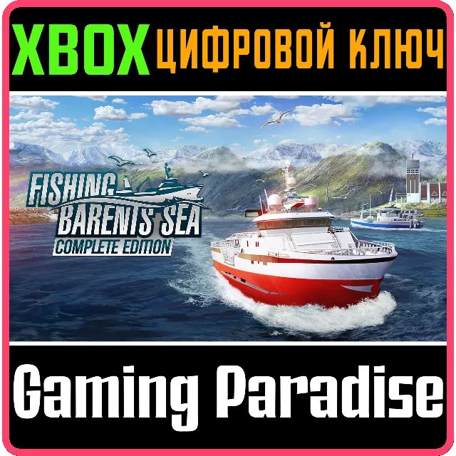 ❗FISHING: BARENTS SEA COMPLETE EDITION❗XBOX ONE/X|S🔑