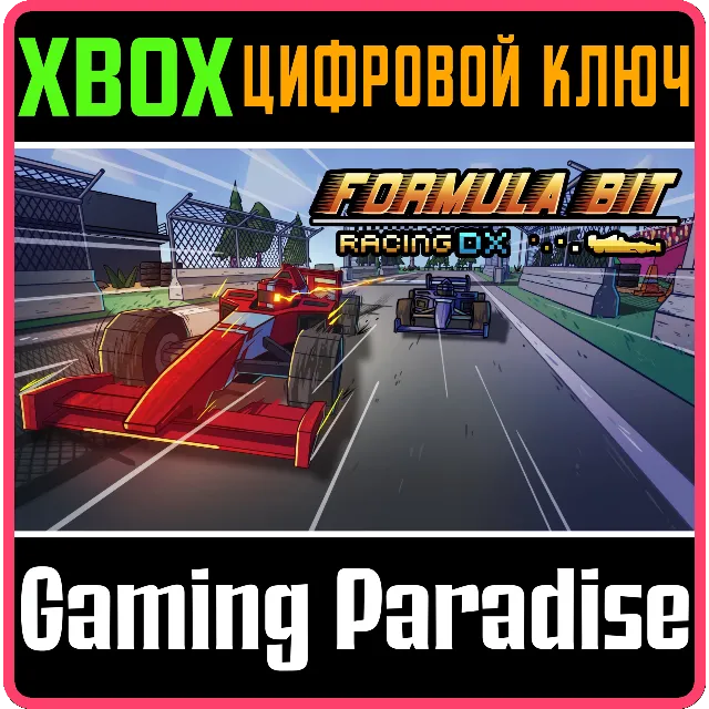 ❗FORMULA BIT RACING DX❗XBOX ONE/X|S🔑КЛЮЧ❗