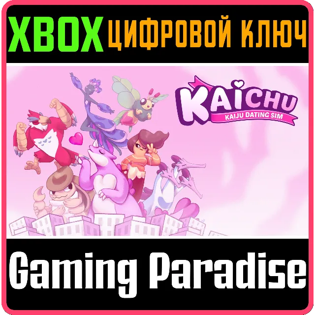 ❗KAICHU: THE KAIJU DATING SIM❗XBOX ONE/X|S🔑КЛЮЧ❗