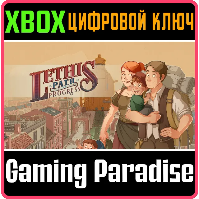 ❗LETHIS - PATH OF PROGRESS❗XBOX X|S🔑КЛЮЧ❗