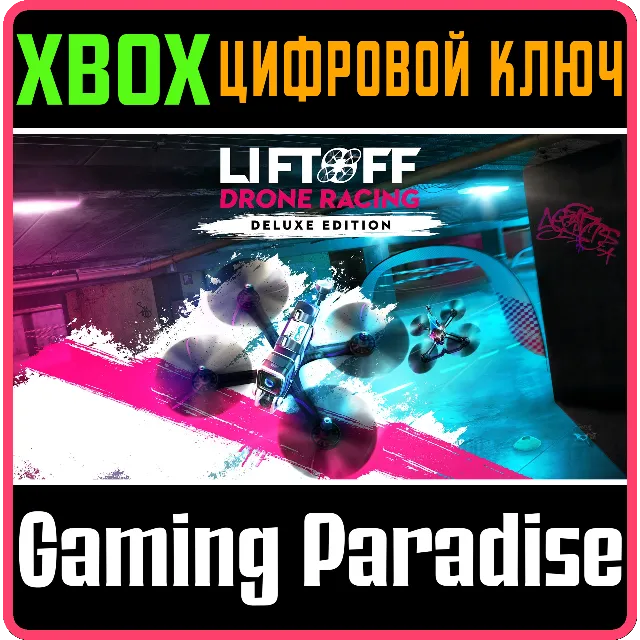 ❗LIFTOFF: DRONE RACING DELUXE EDITION❗XBOX ONE/X|S🔑КЛЮ
