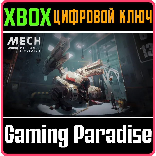❗MECH MECHANIC SIMULATOR❗XBOX ONE/X|S🔑КЛЮЧ❗