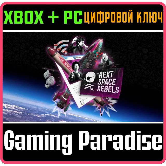 ❗NEXT SPACE REBELS❗XBOX ONE/X|S+ПК🔑КЛЮЧ❗