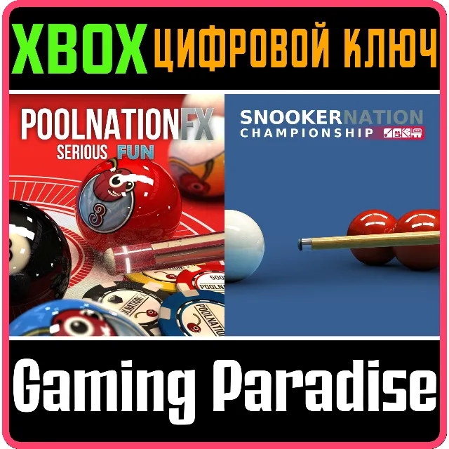 ❗POOL NATION SNOOKER BUNDLE❗XBOX ONE/X|S🔑КЛЮЧ❗