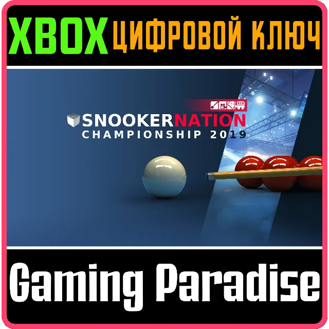 ❗SNOOKER NATION CHAMPIONSHIP❗XBOX ONE/X|S🔑КЛЮЧ❗