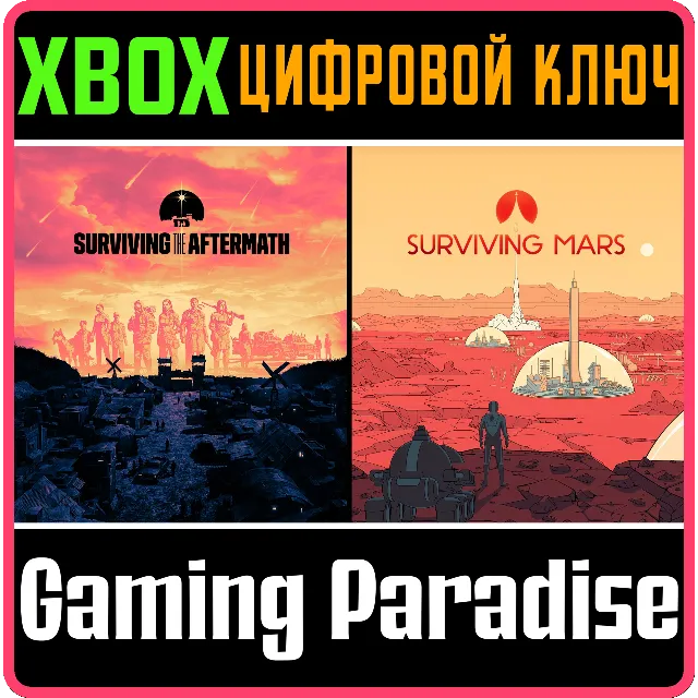 ❗SURVIVING FRANCHISE BUNDLE❗XBOX ONE/X|S🔑КЛЮЧ❗