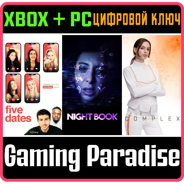 ❗THE FMV COLLECTION 1❗XBOX ONE/X|S+ПК🔑КЛЮЧ❗