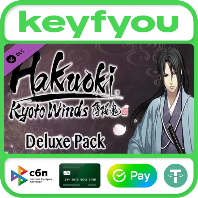 Hakuoki: Kyoto Winds Deluxe Pack / STEAM DLC КЛЮЧ 🔥