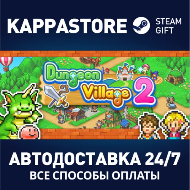 Dungeon Village 2⚡АВТОДОСТАВКА Steam Россия