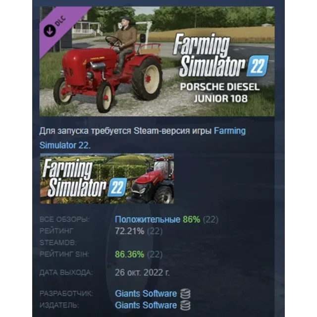 Farming Simulator 22 - Porsche Diesel Junior 108 АВТОДОСТАВКА STEAM GLOBAL МГНОВЕННО