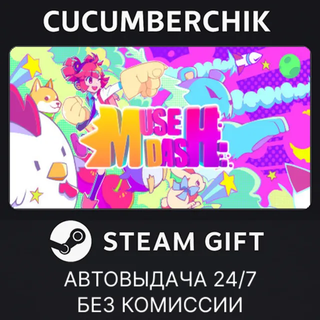 Muse Dash✅STEAM GIFT AUTO✅RU+МИР