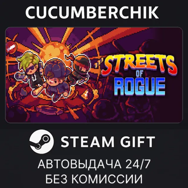 Streets of Rogue✅STEAM GIFT AUTO✅RU+МИР