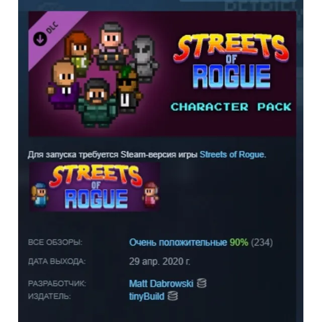 Streets of Rogue - Character Pack DLC AUTODELIVERY STEAM РОССИЯ