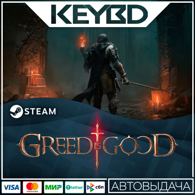 GREED IS GOOD · Steam Gift 🚀АВТОДОСТВКА 💳0% Карты