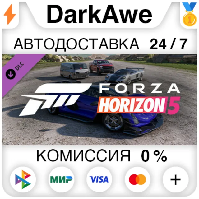 Forza Horizon 5 American Automotive Car Pack STEAM⚡️