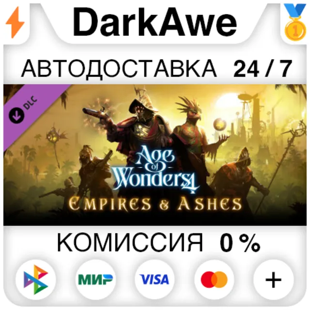 Age of Wonders 4: Empires &amp; Ashes DLC STEAM ⚡️АВТО 💳0%
