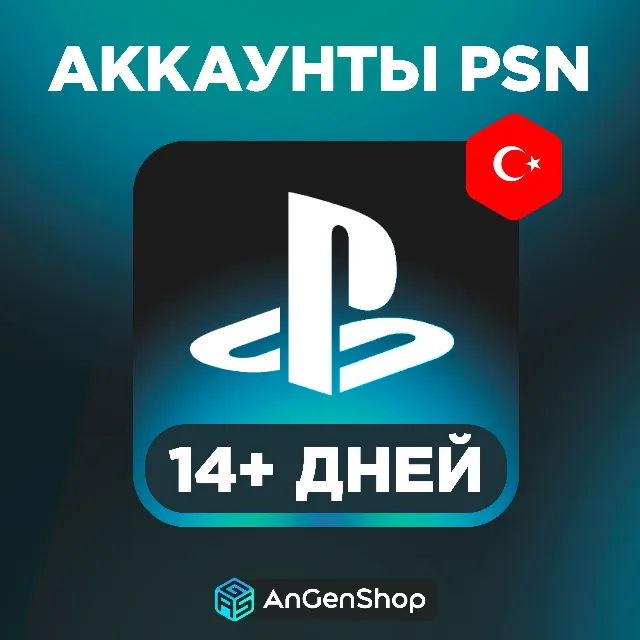 🇹🇷 Турецкий аккаунт PSN Турция PS (Создание) 👽