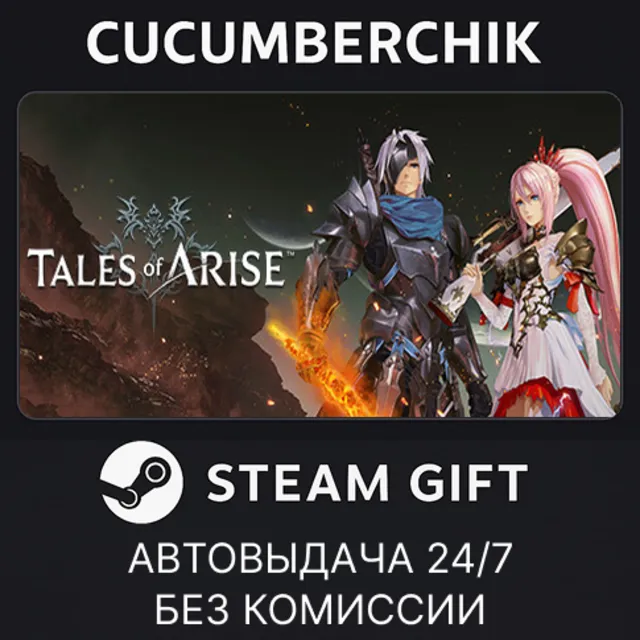 Tales of Arise (not available)