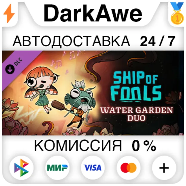Ship of Fools - Water Garden Duo DLC STEAM ⚡️АВТО 💳0%