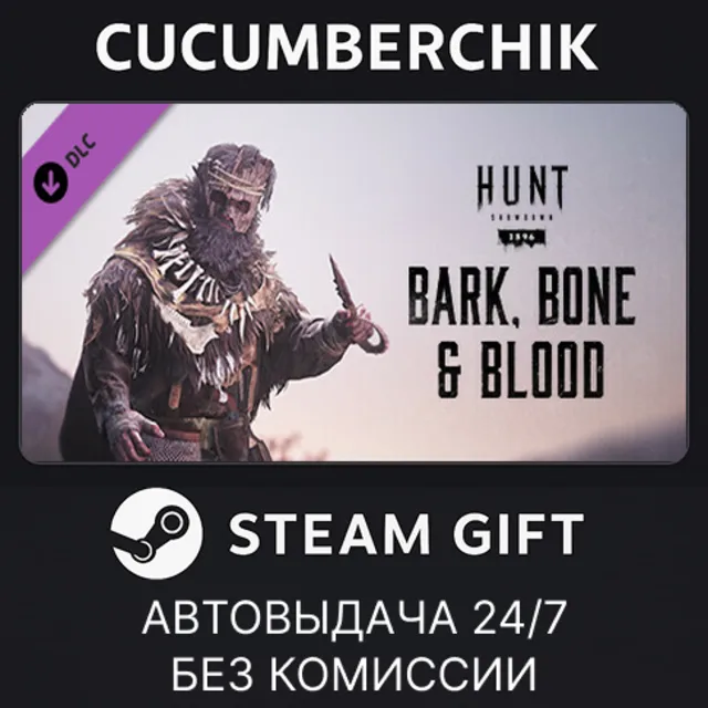 Hunt: Showdown - Bark, Bone and Blood✅STEAM GIFT AUTO✅RU+МИР