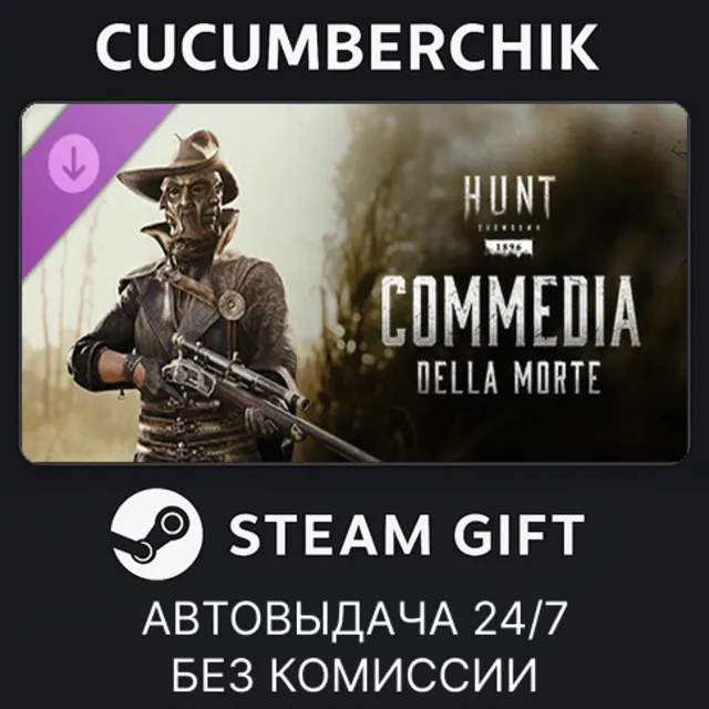 Hunt: Showdown - Commedia Della Morte✅STEAM GIFT AUTO✅RU+МИР