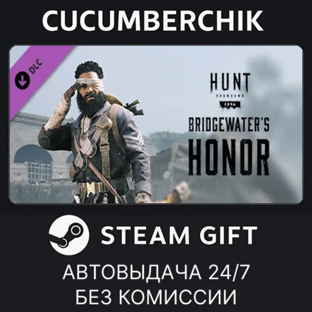 Hunt: Showdown - Bridgewater's Honor✅STEAM GIFT AUTO✅RU+МИР