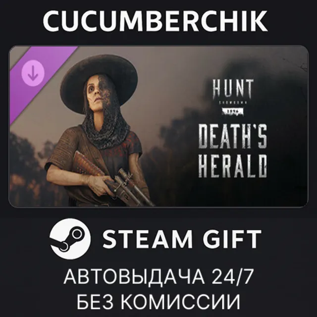 Hunt: Showdown - Death's Herald✅STEAM GIFT AUTO✅RU+МИР