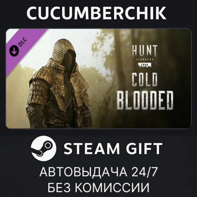 Hunt: Showdown - Cold Blooded✅STEAM GIFT AUTO✅RU+МИР