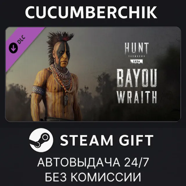 Hunt: Showdown - Bayou Wraith✅STEAM GIFT AUTO✅RU+МИР