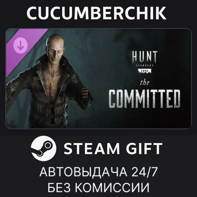 Hunt: Showdown - The Committed✅STEAM GIFT AUTO✅RU+МИР