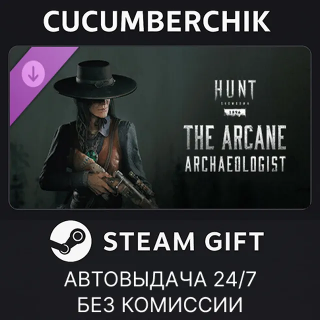 Hunt: Showdown - The Arcane Archaeologist✅STEAM GIFT AUTO✅RU+МИР