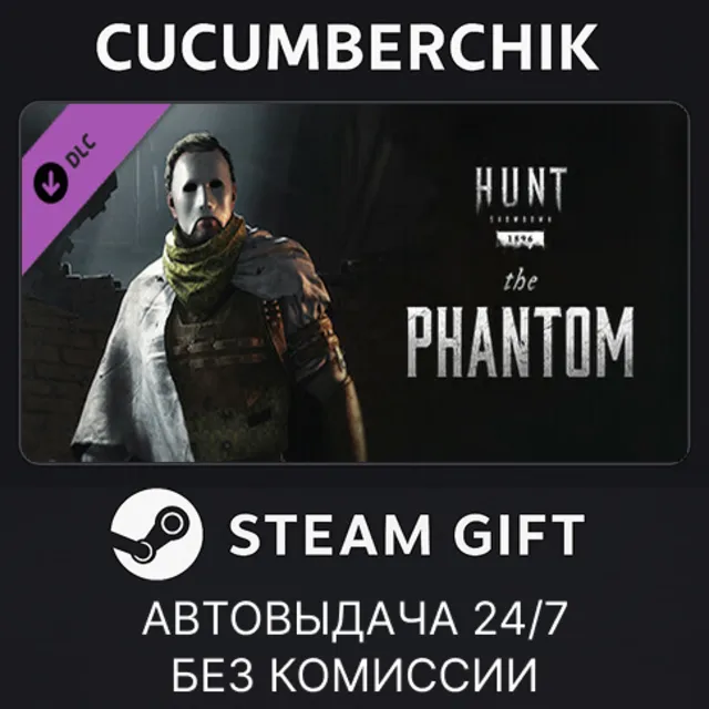 Hunt: Showdown - The Phantom✅STEAM GIFT AUTO✅RU+МИР