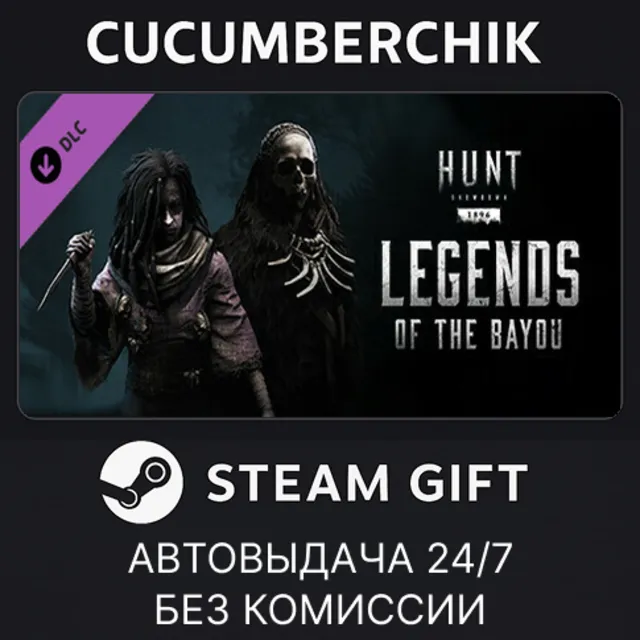 Hunt: Showdown - Legends of the Bayou✅STEAM GIFT AUTO✅RU+МИР