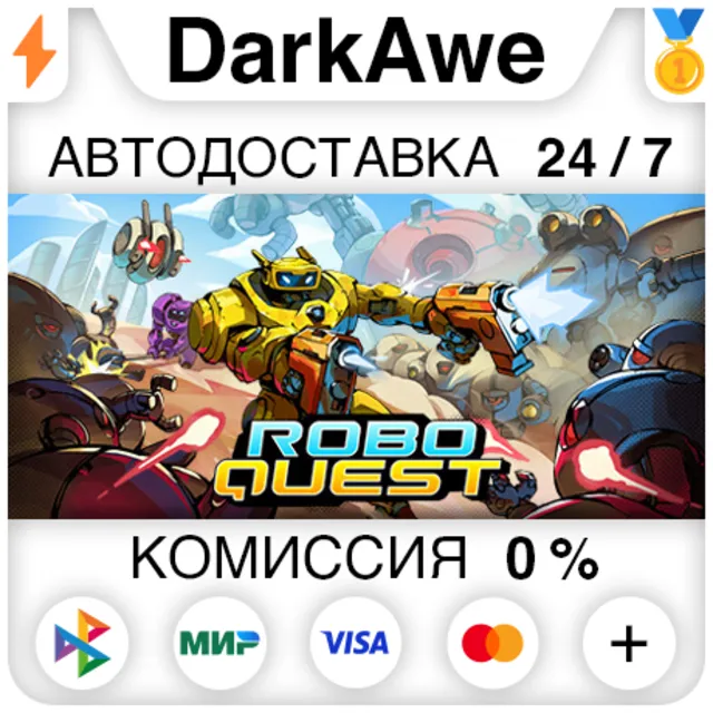 Roboquest +ВЫБОР STEAM•RU ⚡️АВТОДОСТАВКА 💳0%