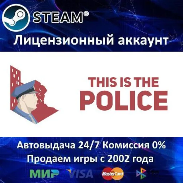 ✅This Is the Police✔️Steam⭐Аренда аккаунта✔️Online✅