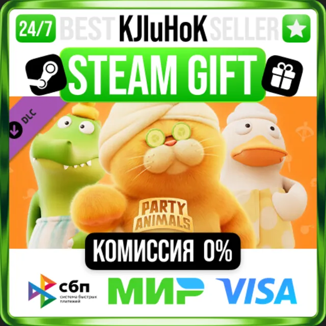 ✅ PARTY ANIMALS - DELUXE PACK❤️🌍 РФ/МИР 🚀 АВТО 💳0%