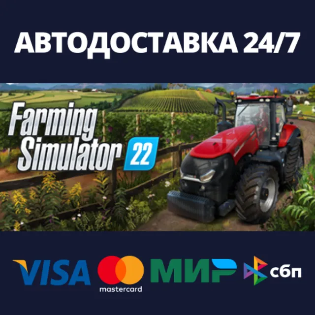 Farming Simulator 22⚡АВТОДОСТАВКА Steam Россия