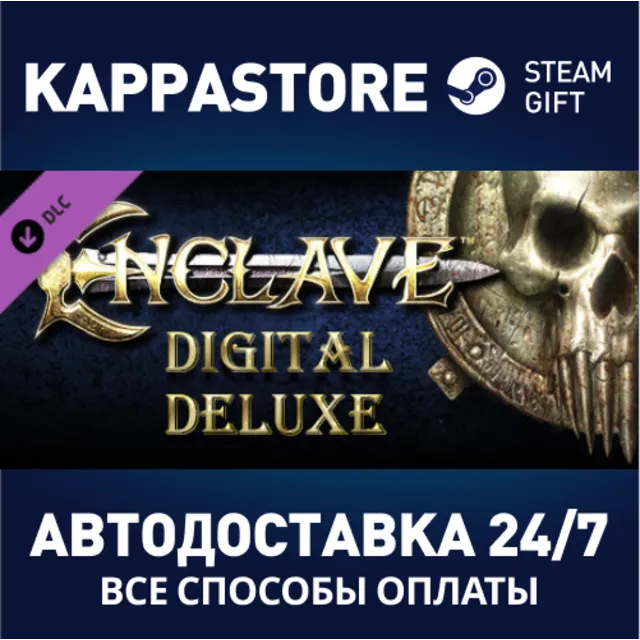 Enclave - Digital Deluxe Content DLC⚡Steam RU