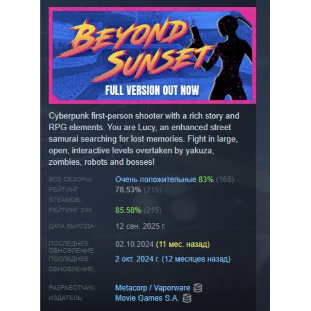Beyond Sunset АВТОДОСТАВКА STEAM GLOBAL МГНОВЕННО ЛИЦЕНЗИЯ