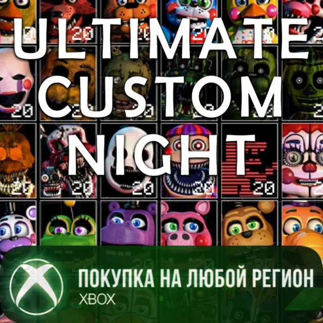 Ultimate Custom Night XBOX На Любой Регион