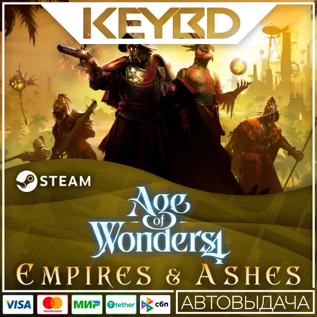 Age of Wonders 4: Empires &amp; Ashes DLC🚀АВТО💳0%
