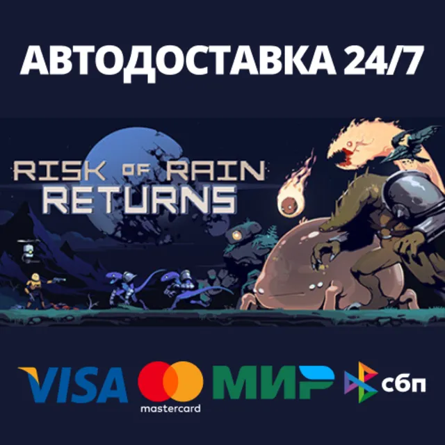 Risk of Rain Returns⚡АВТОДОСТАВКА Steam Россия