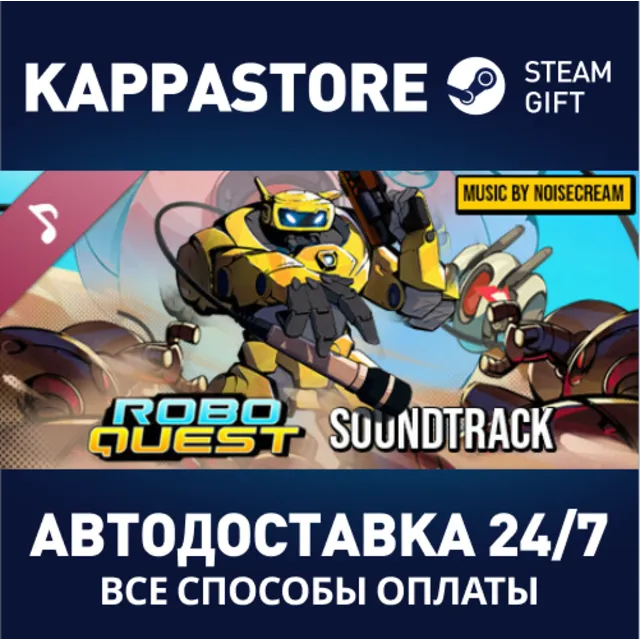 Roboquest Soundtrack DLC⚡АВТОДОСТАВКА Steam Россия