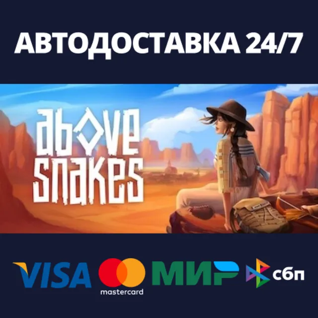 Above Snakes⚡АВТОДОСТАВКА Steam Россия