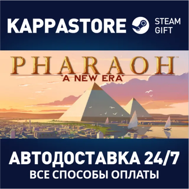 Pharaoh: A New Era⚡АВТОДОСТАВКА Steam Россия
