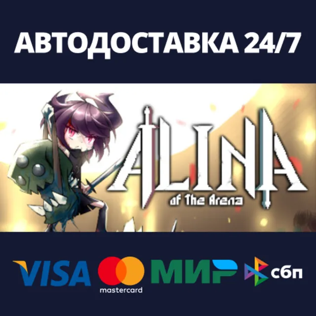 Alina of the Arena⚡АВТОДОСТАВКА Steam Россия