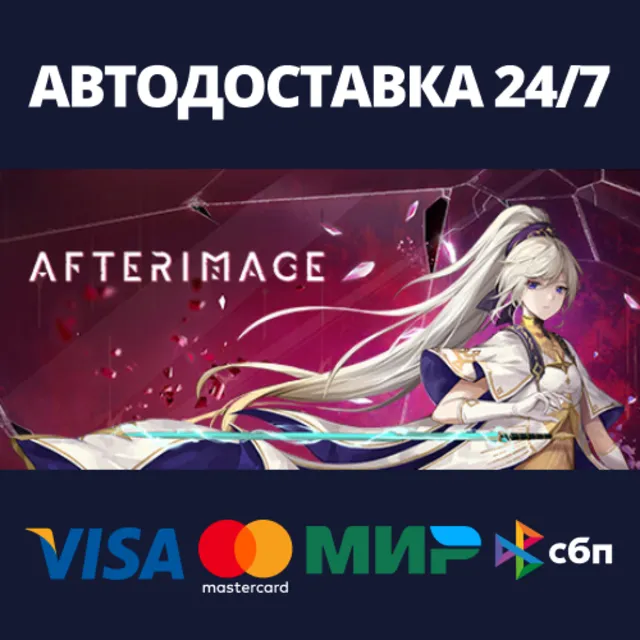 Afterimage Deluxe Edition⚡АВТОДОСТАВКА Steam Россия