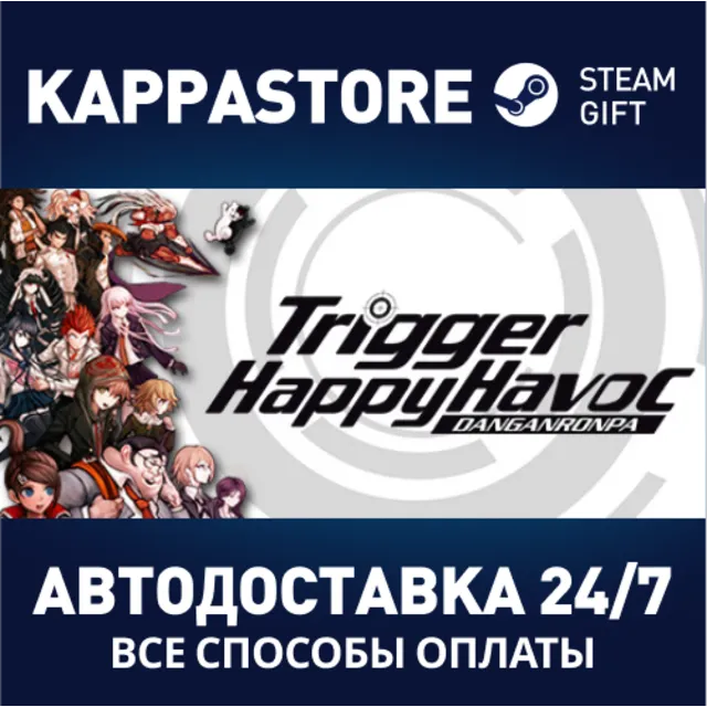 Danganronpa: Trigger Happy Havoc⚡АВТОДОСТАВКА Steam
