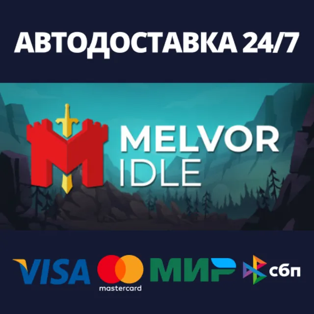 Melvor Idle⚡АВТОДОСТАВКА Steam Россия